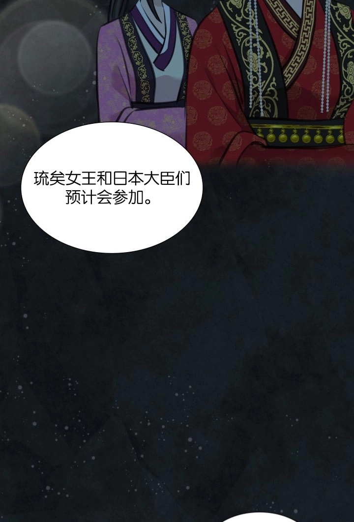 《玛丽奇与剑》第55话 第90页