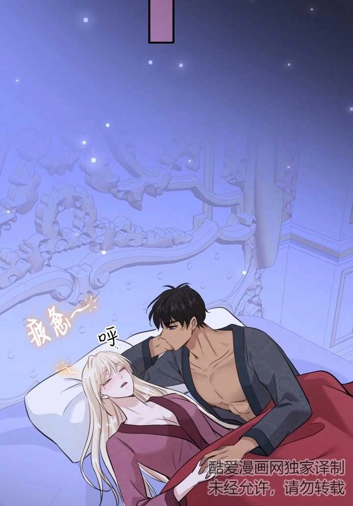 《玛丽奇与剑》第55话 第68页