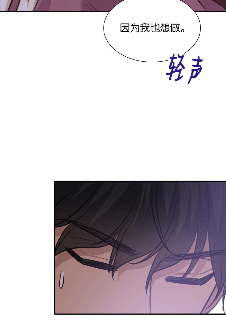 《玛丽奇与剑》第55话 第46页