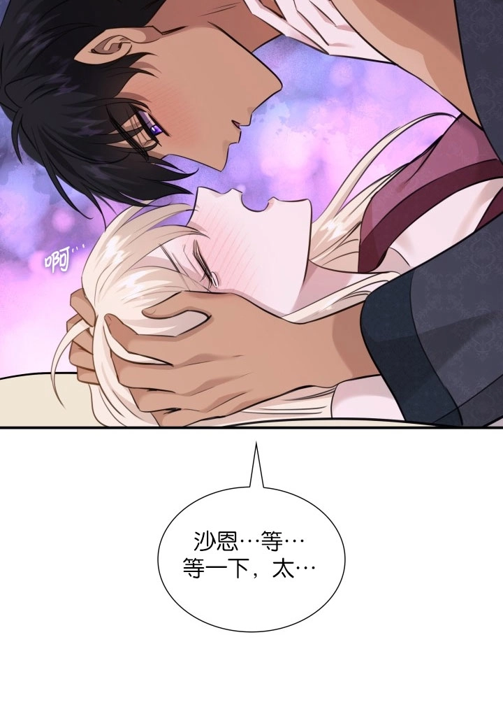 《玛丽奇与剑》第55话 第60页