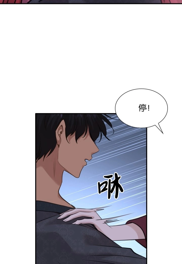 《玛丽奇与剑》第55话 第38页