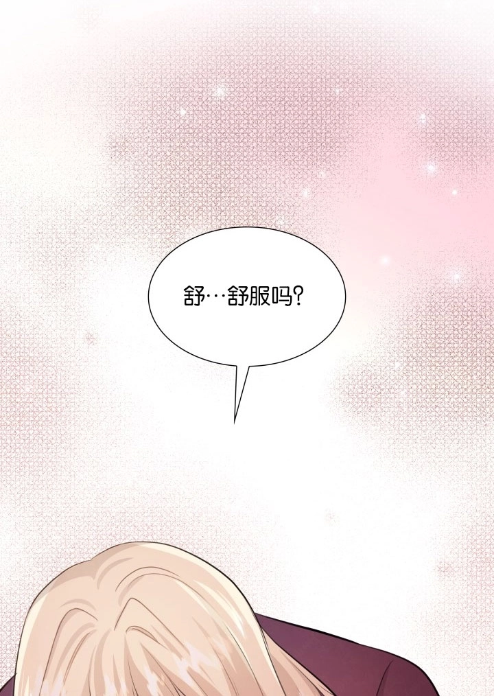《玛丽奇与剑》第55话 第10页