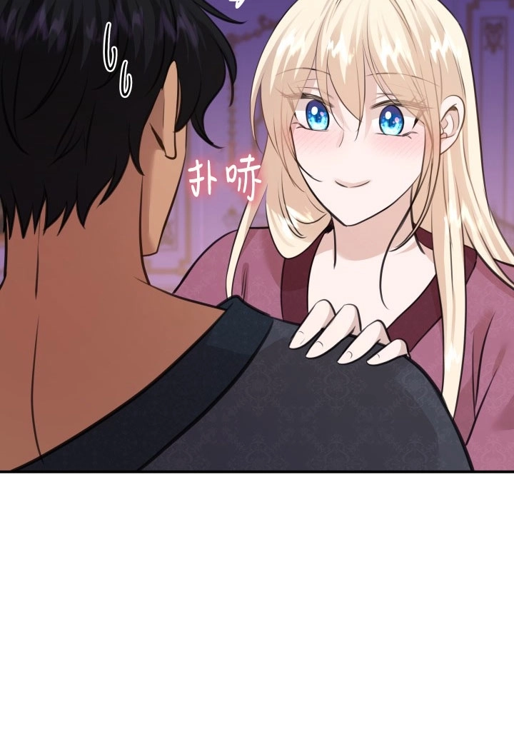 《玛丽奇与剑》第55话 第44页