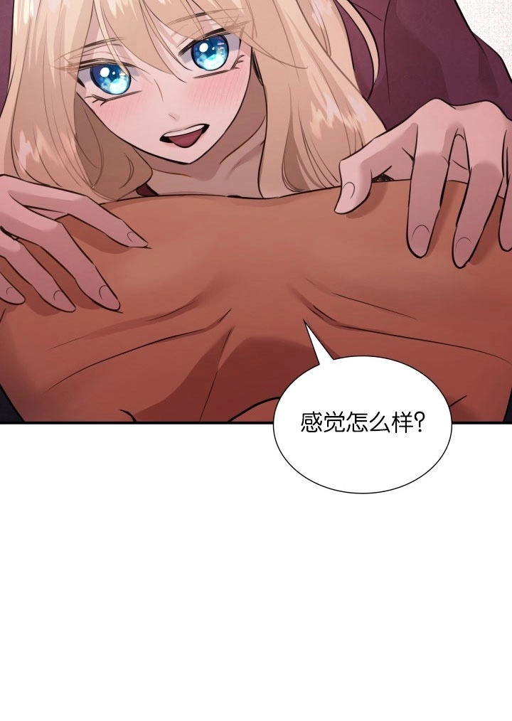 《玛丽奇与剑》第55话 第11页