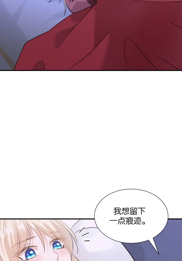 《玛丽奇与剑》第55话 第69页