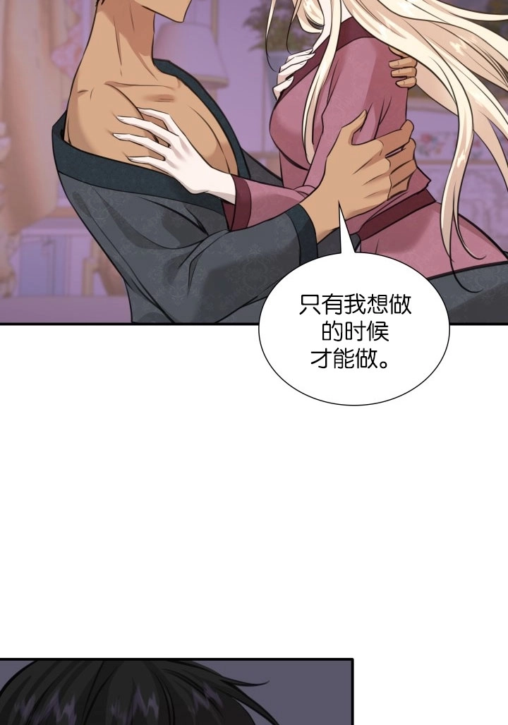 《玛丽奇与剑》第55话 第40页