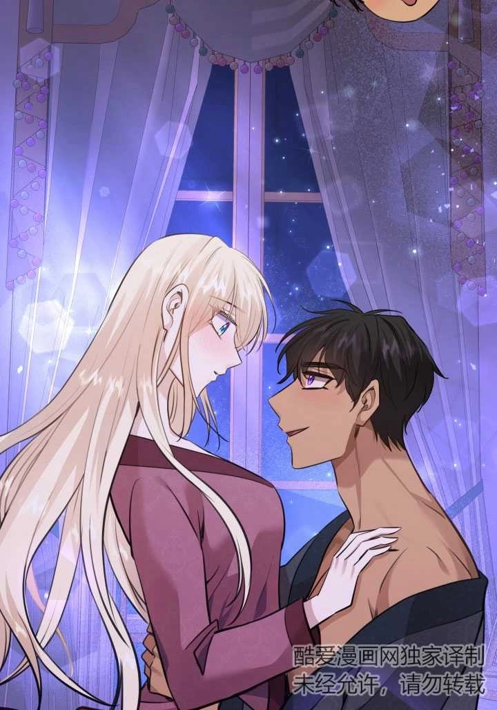《玛丽奇与剑》第55话 第55页