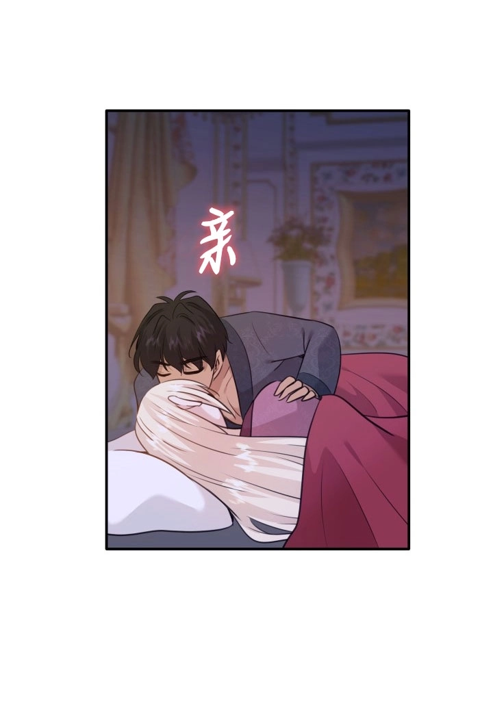 《玛丽奇与剑》第55话 第81页