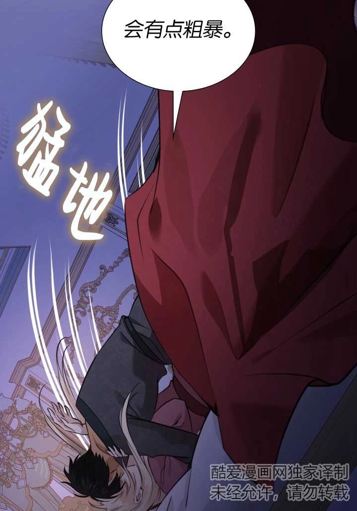 《玛丽奇与剑》第55话 第58页