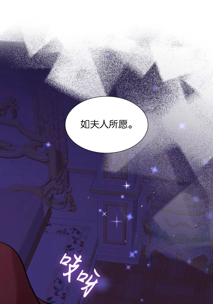 《玛丽奇与剑》第55话 第47页
