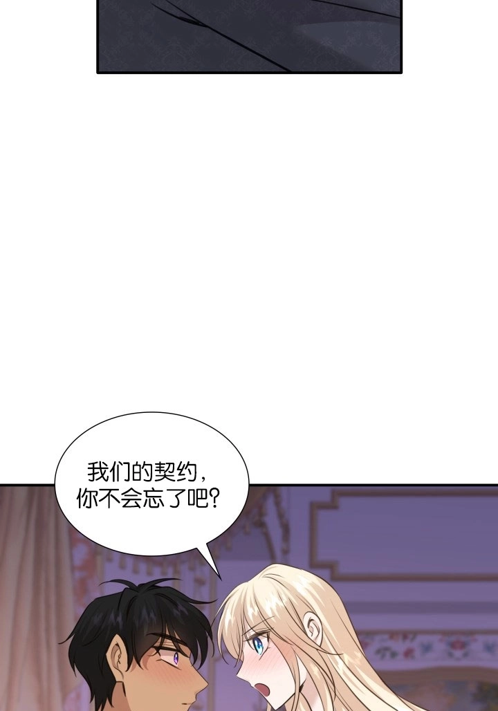 《玛丽奇与剑》第55话 第39页