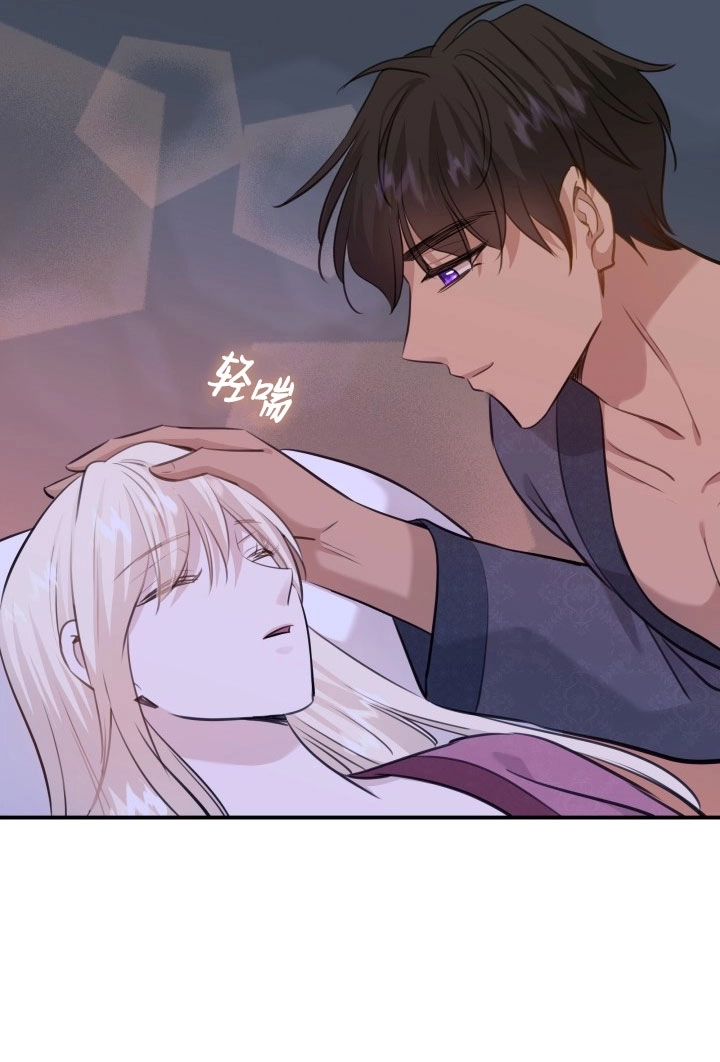 《玛丽奇与剑》第55话 第80页