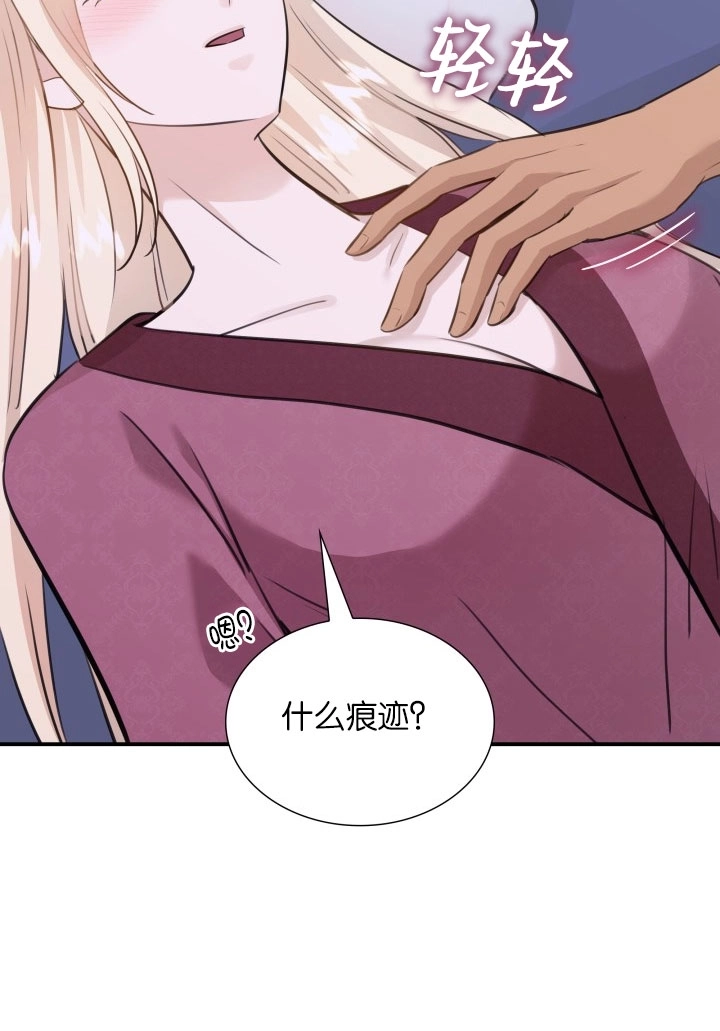 《玛丽奇与剑》第55话 第70页