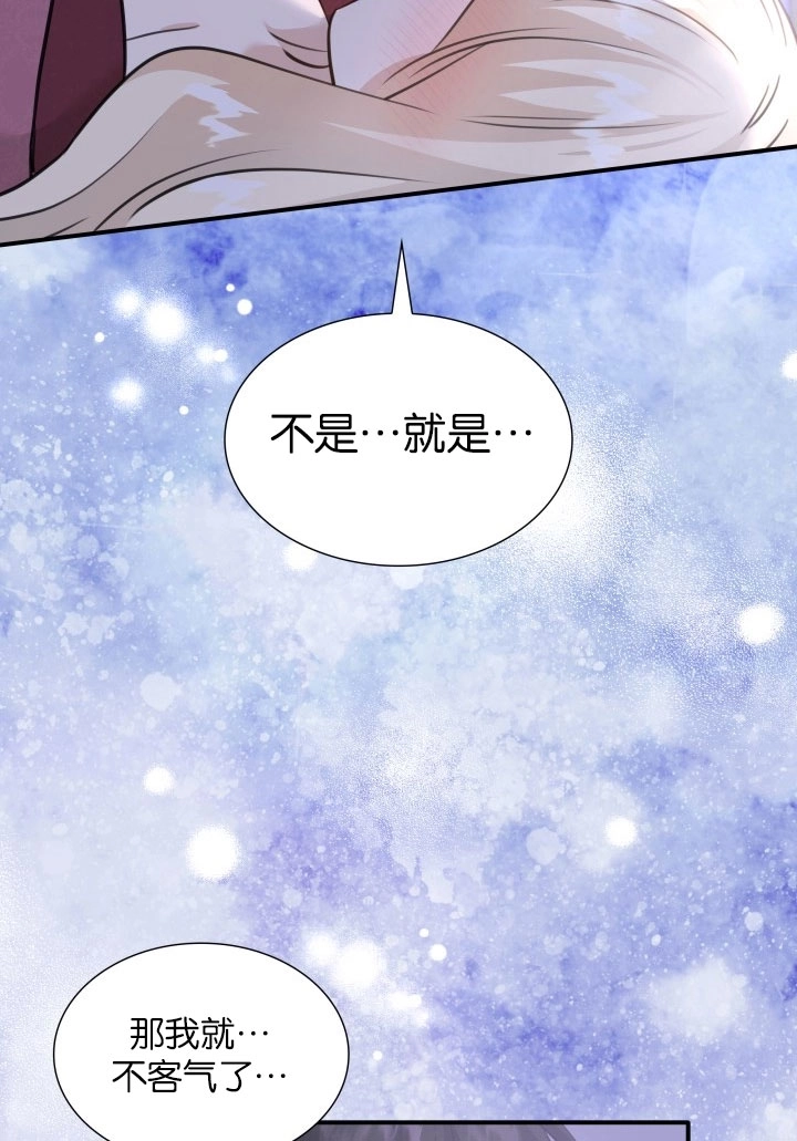 《玛丽奇与剑》第55话 第63页