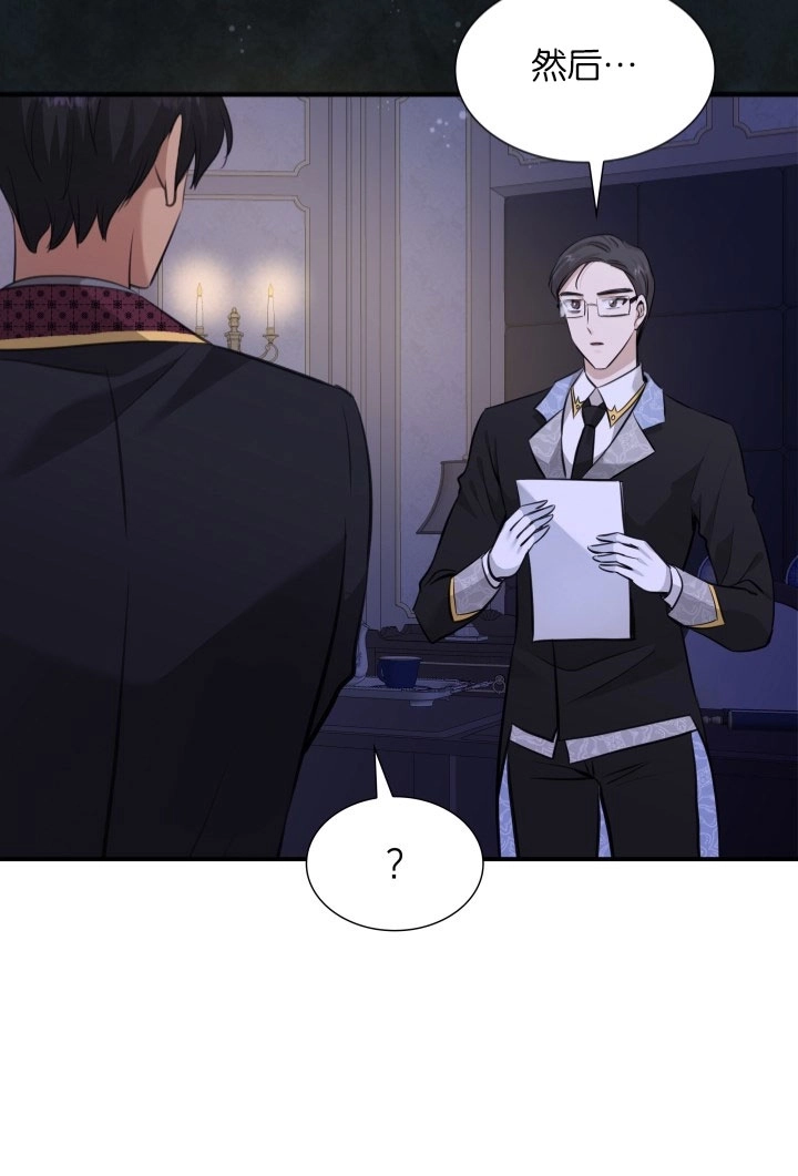 《玛丽奇与剑》第55话 第91页