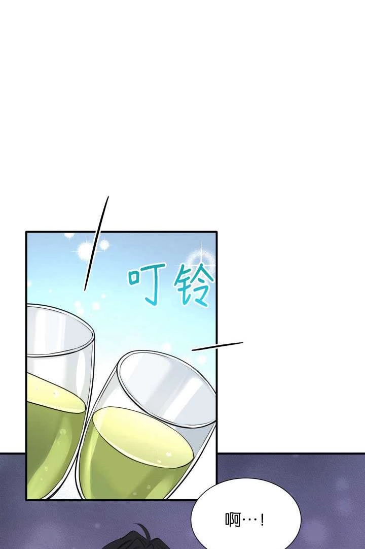 《玛丽奇与剑》第56话 第71页
