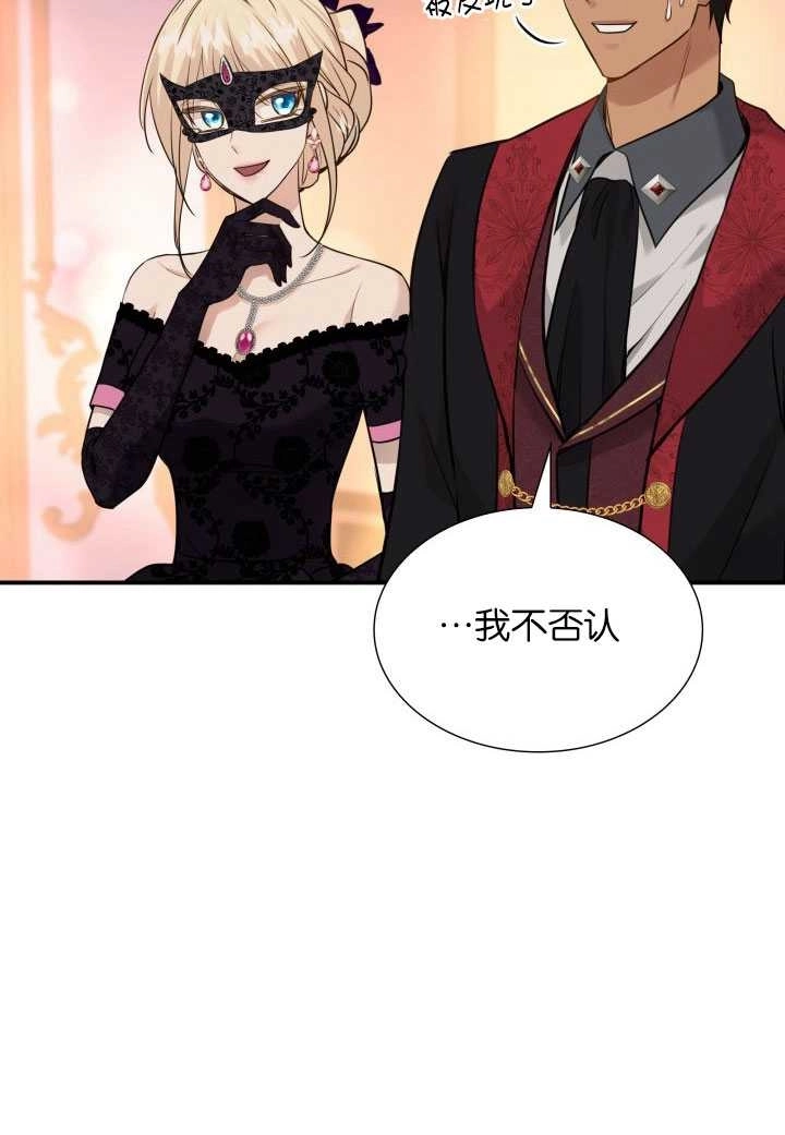 《玛丽奇与剑》第56话 第53页