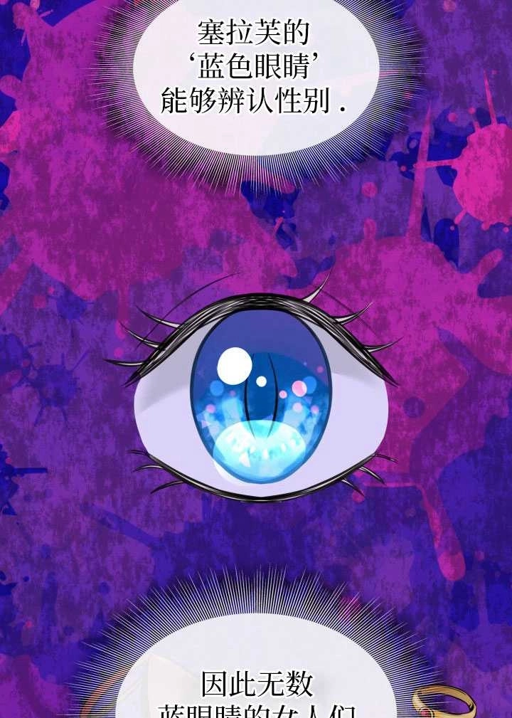 《玛丽奇与剑》第56话 第13页