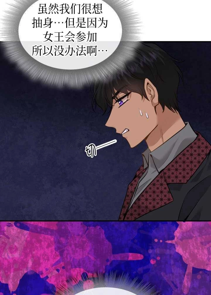 《玛丽奇与剑》第56话 第12页