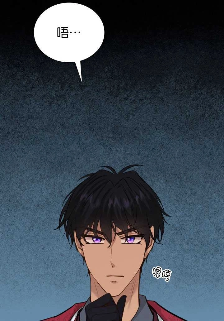 《玛丽奇与剑》第56话 第28页