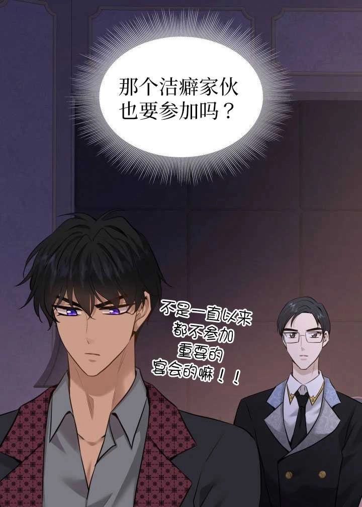 《玛丽奇与剑》第56话 第10页