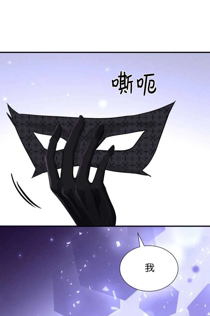 《玛丽奇与剑》第56话 第91页