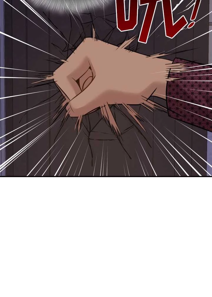 《玛丽奇与剑》第56话 第17页