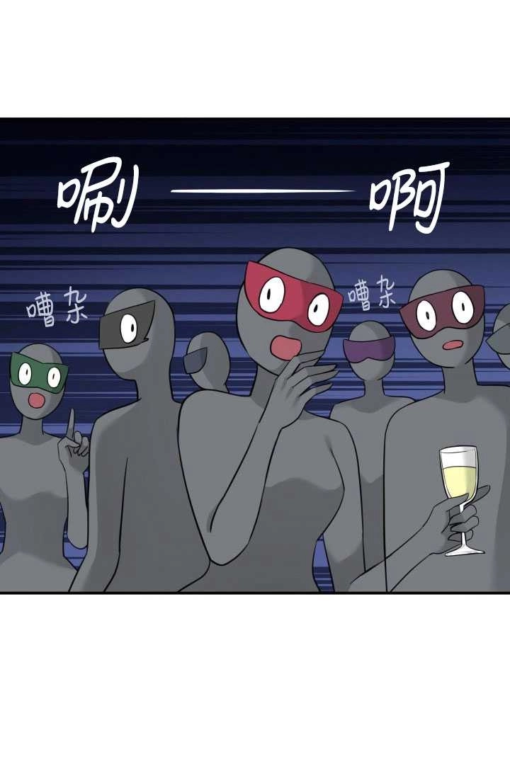 《玛丽奇与剑》第56话 第85页