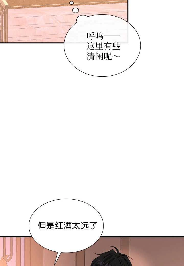 《玛丽奇与剑》第56话 第49页