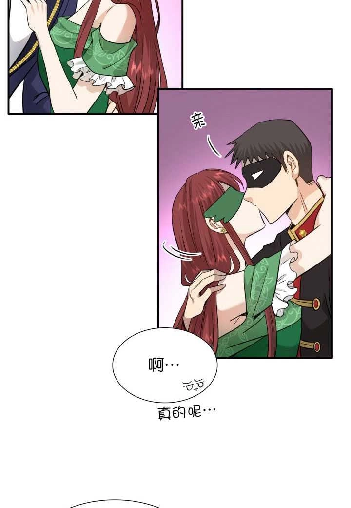 《玛丽奇与剑》第56话 第57页