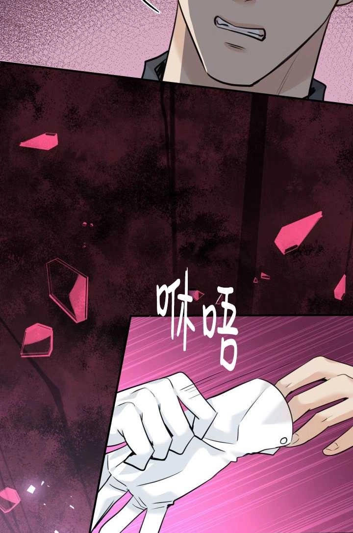 《玛丽奇与剑》第56话 第81页