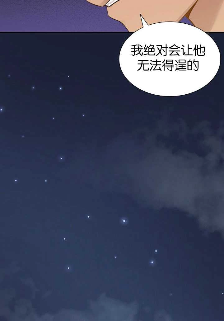 《玛丽奇与剑》第56话 第25页