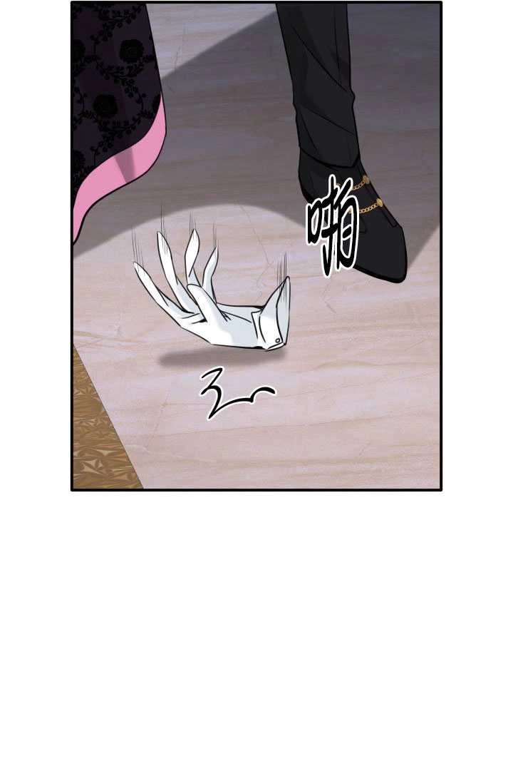 《玛丽奇与剑》第56话 第84页