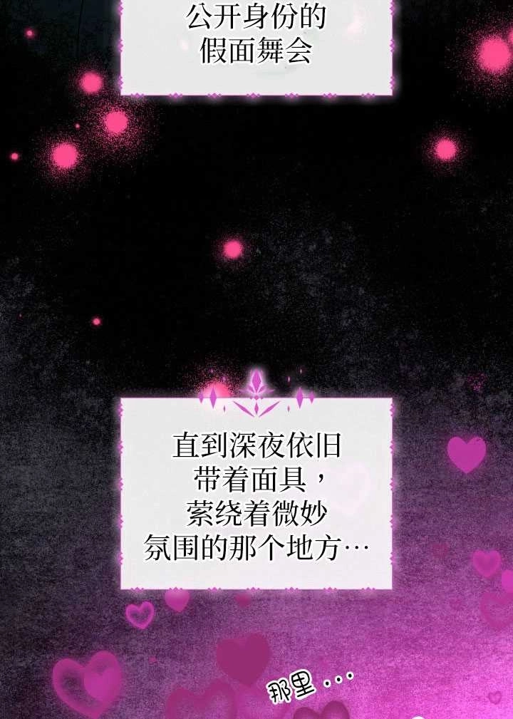 《玛丽奇与剑》第56话 第8页
