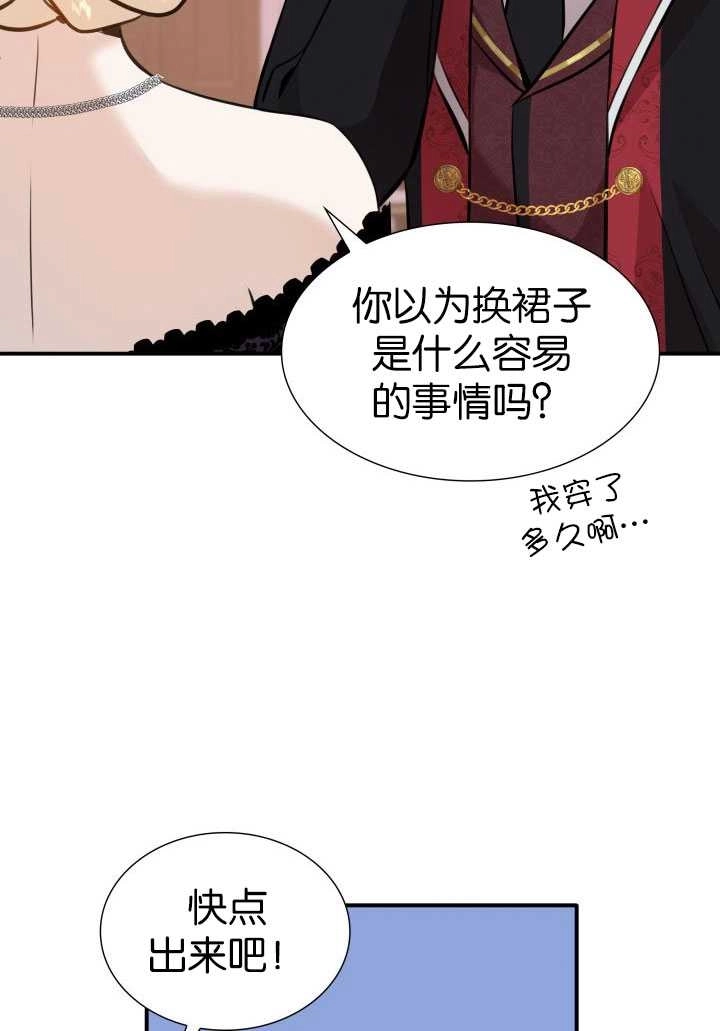 《玛丽奇与剑》第56话 第35页