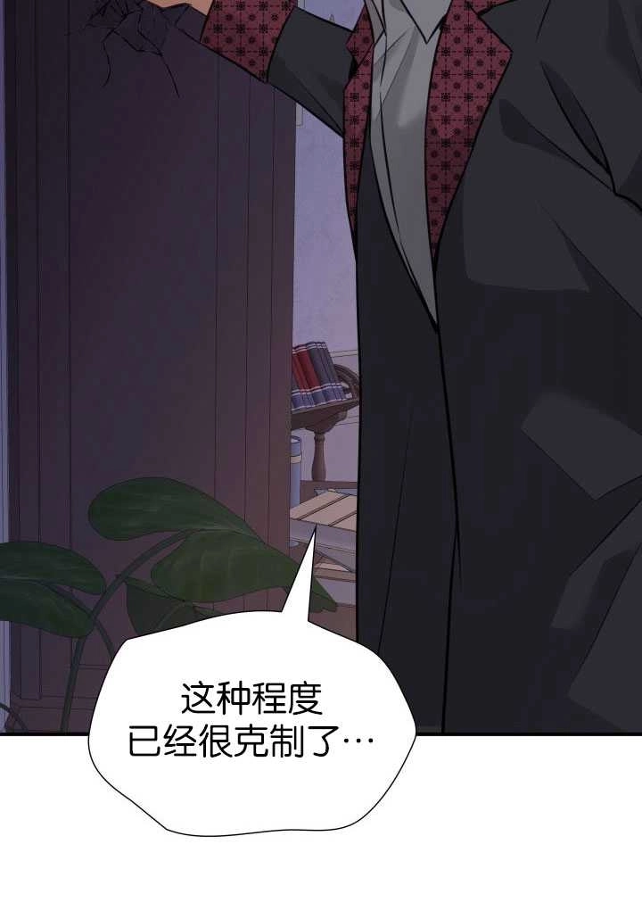 《玛丽奇与剑》第56话 第23页