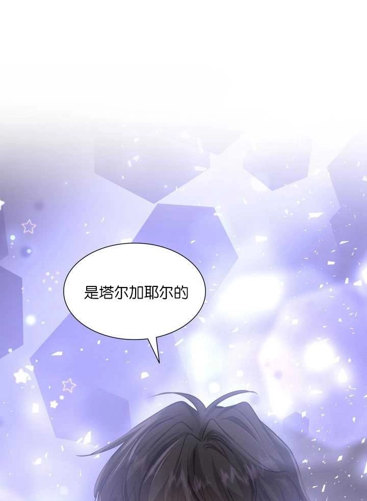《玛丽奇与剑》第57话 第1页