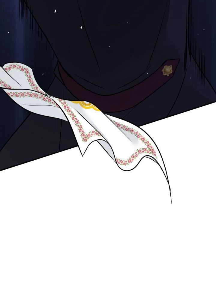 《玛丽奇与剑》第57话 第64页
