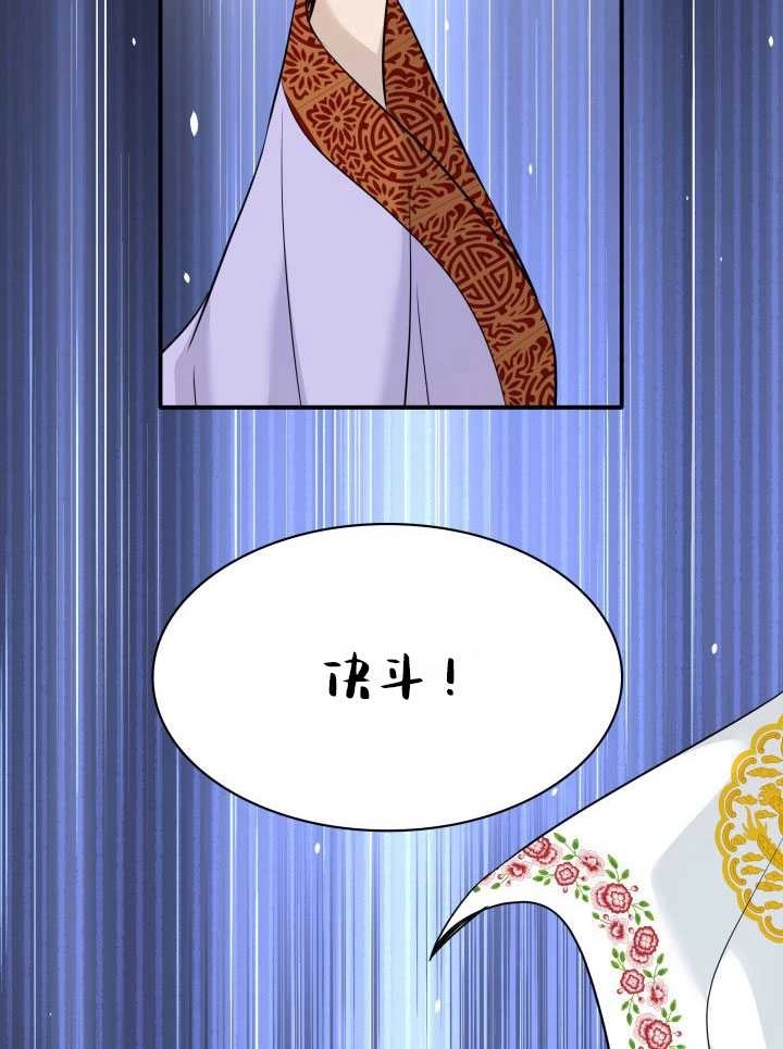 《玛丽奇与剑》第57话 第60页