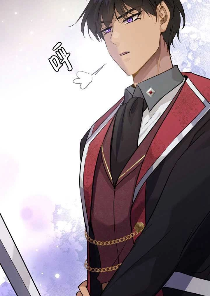 《玛丽奇与剑》第57话 第94页