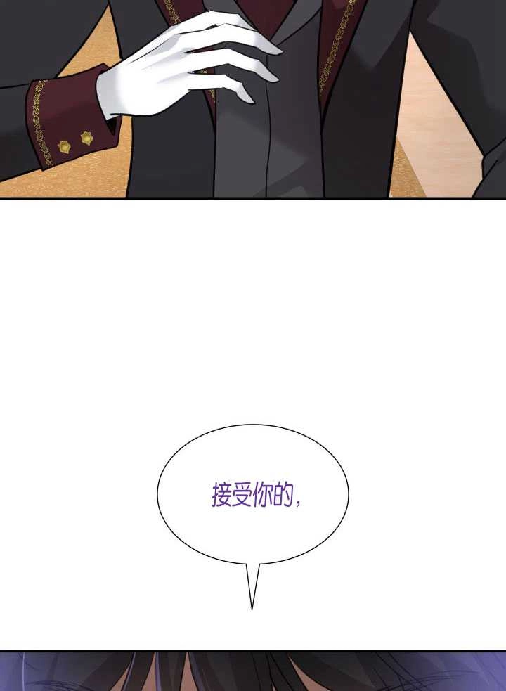 《玛丽奇与剑》第57话 第5页