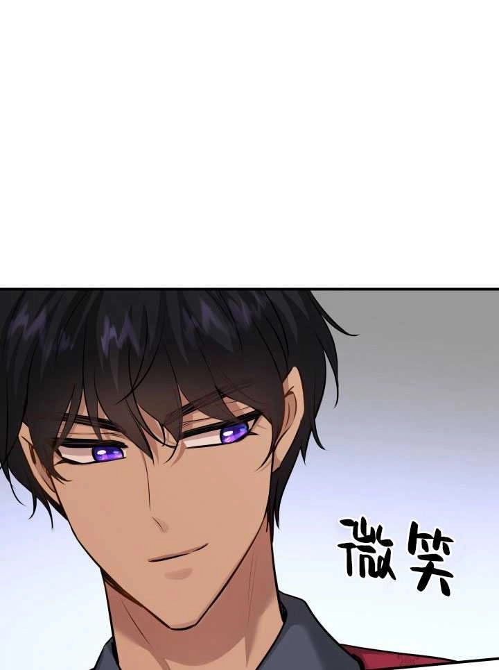 《玛丽奇与剑》第57话 第47页