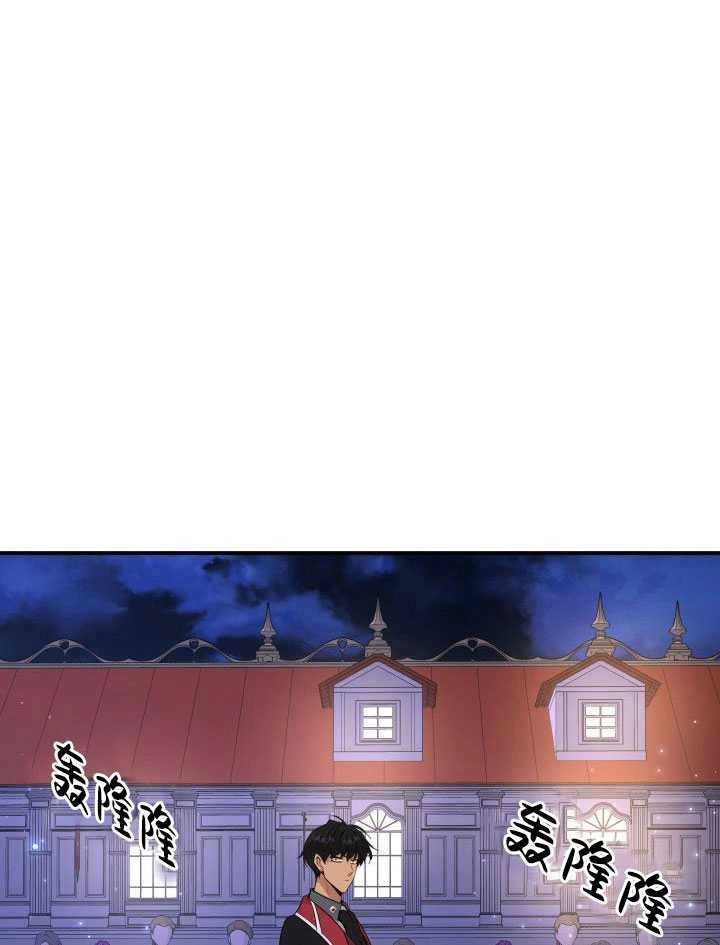 《玛丽奇与剑》第57话 第126页
