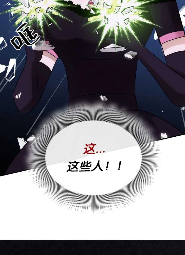 《玛丽奇与剑》第57话 第39页