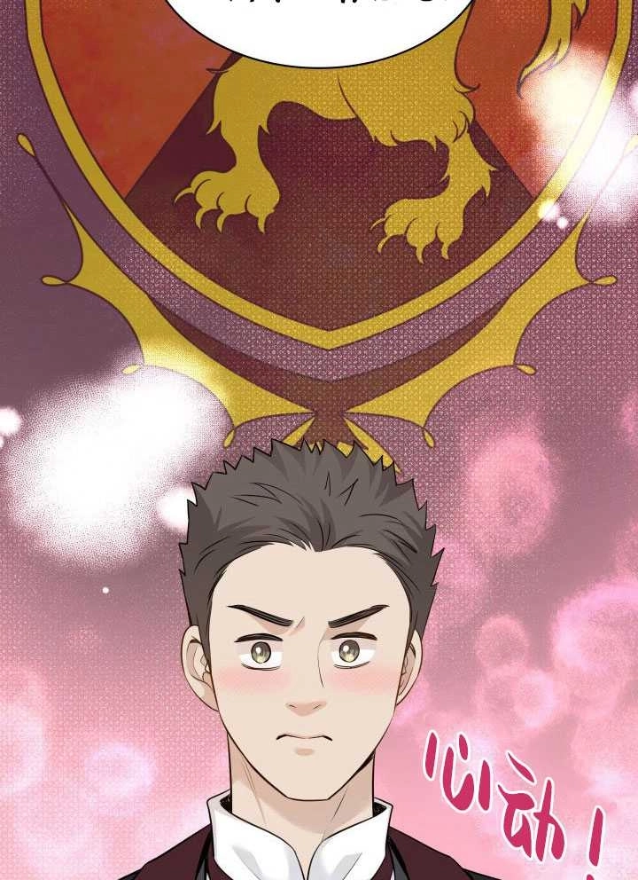 《玛丽奇与剑》第57话 第34页