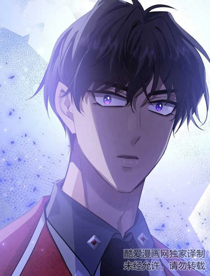 《玛丽奇与剑》第57话 第131页