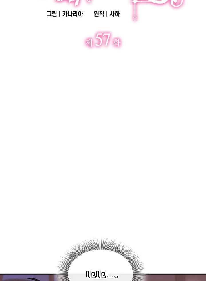 《玛丽奇与剑》第57话 第8页