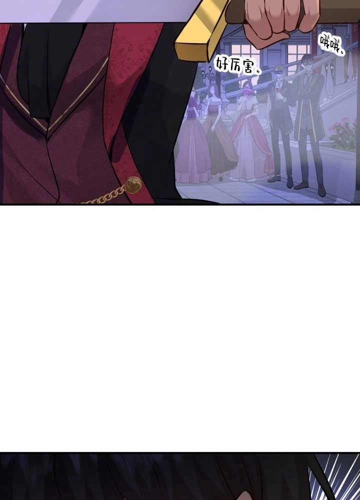 《玛丽奇与剑》第57话 第102页