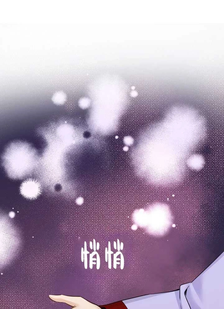 《玛丽奇与剑》第57话 第30页