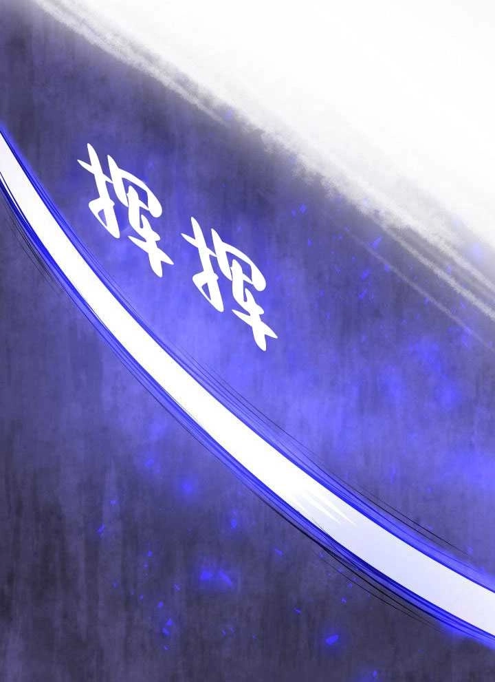 《玛丽奇与剑》第57话 第67页